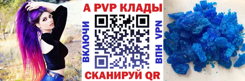 купить   Шуя  А ПВП Crystall 
