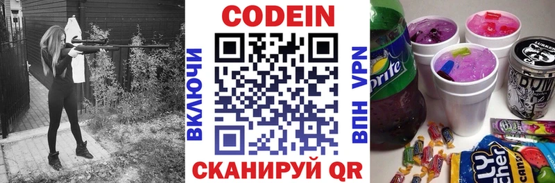 Кодеин напиток Lean (лин)  закладка  Шуя 
