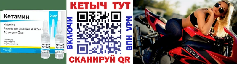 Кетамин VHQ  закладка  Шуя 