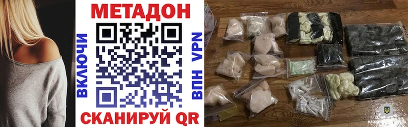 МЕТАДОН methadone  mega онион  Шуя 